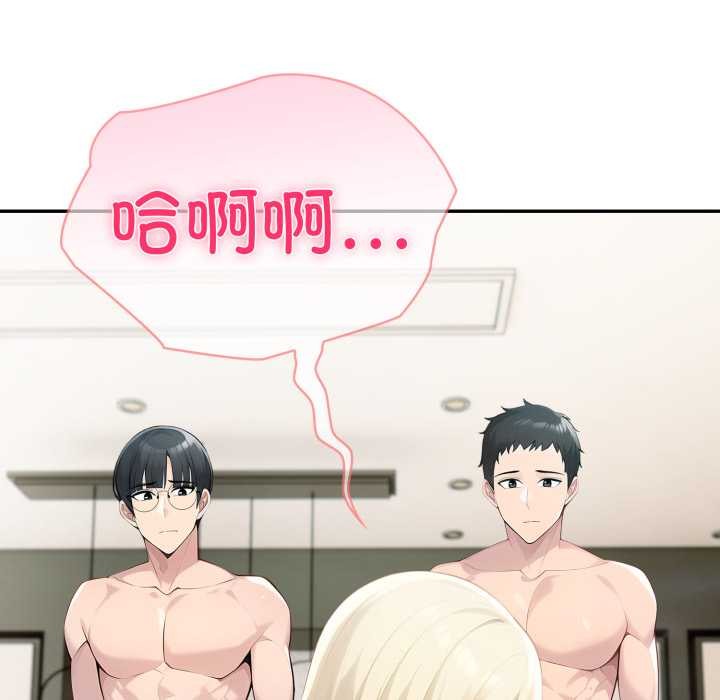 《夫婦遊戲》漫画 第63話