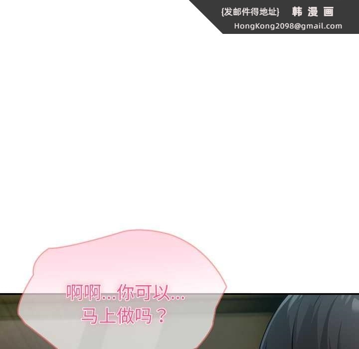 《夫婦遊戲》漫画 第63話