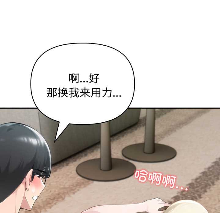 《夫婦遊戲》漫画 第63話