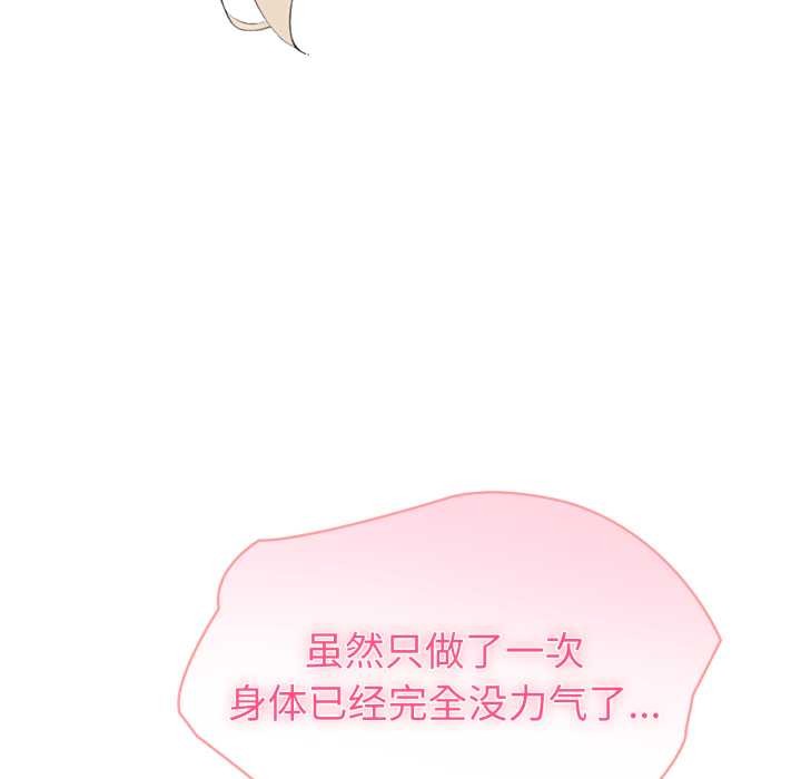 《夫婦遊戲》漫画 第63話