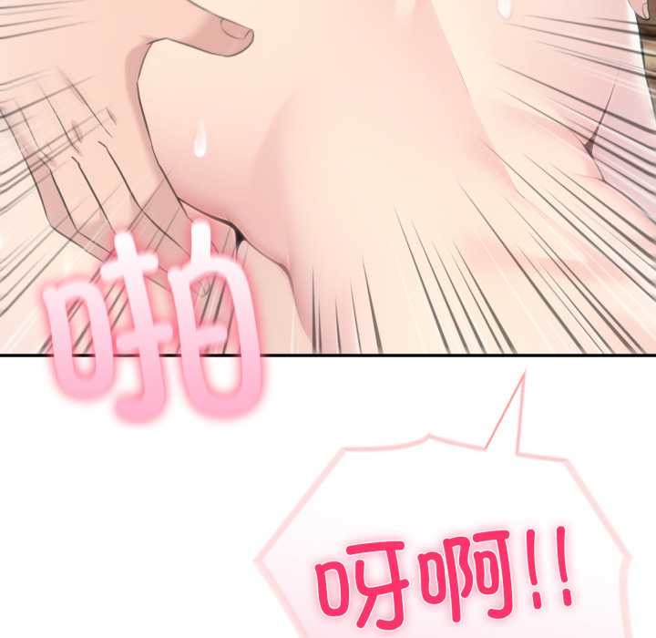 《夫婦遊戲》漫画 第63話