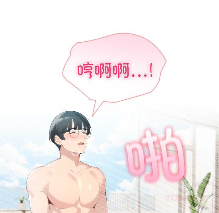 《夫婦遊戲》漫画 第63話