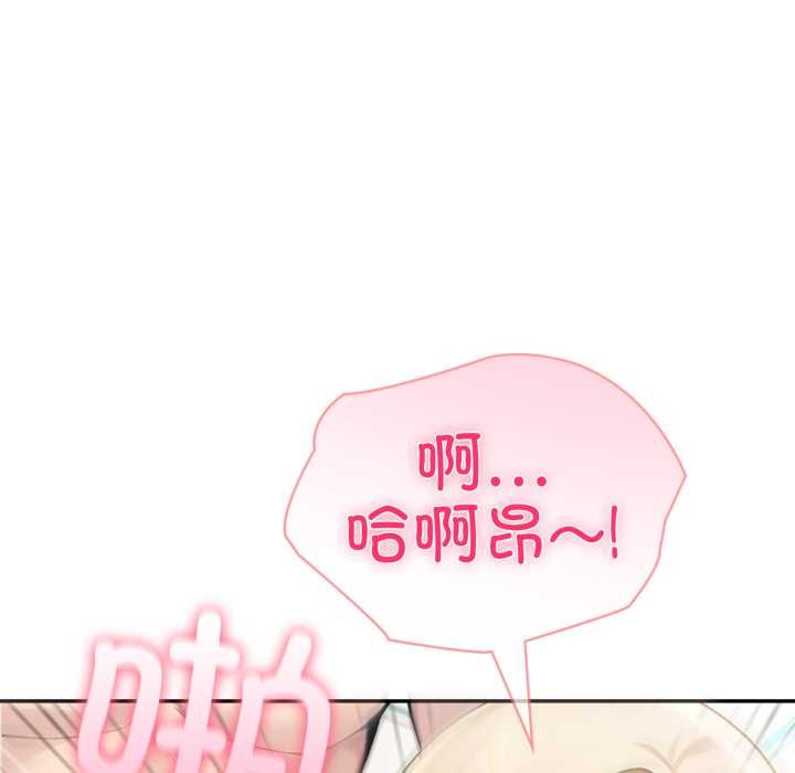 《夫婦遊戲》漫画 第63話