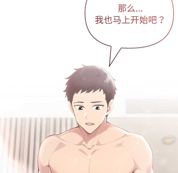 《夫婦遊戲》漫画 第63話