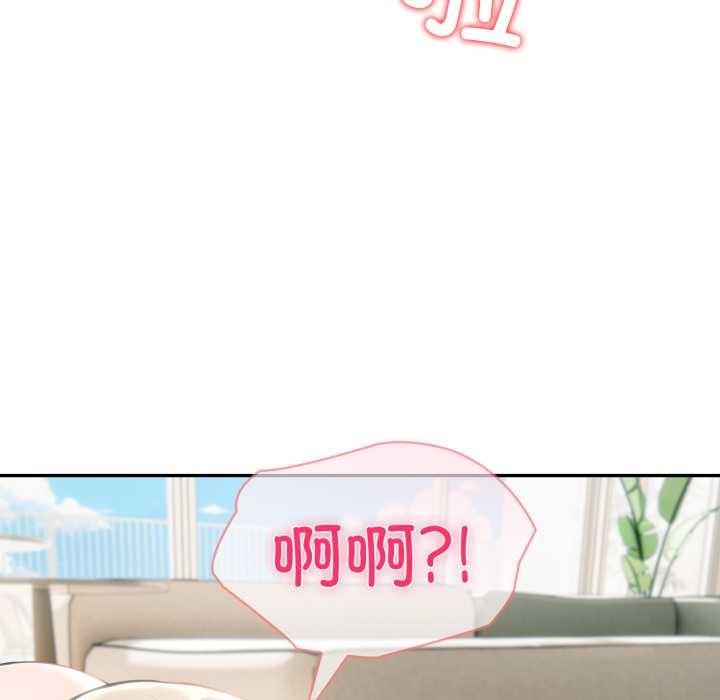 《夫婦遊戲》漫画 第63話