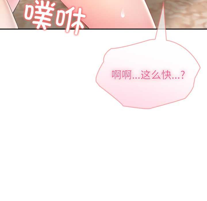 《夫婦遊戲》漫画 第63話