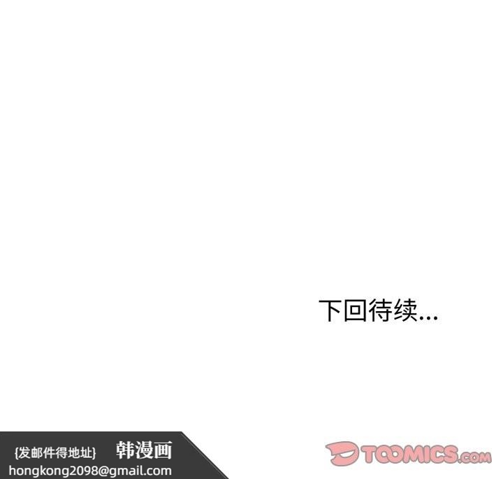 《夫婦遊戲》漫画 第63話