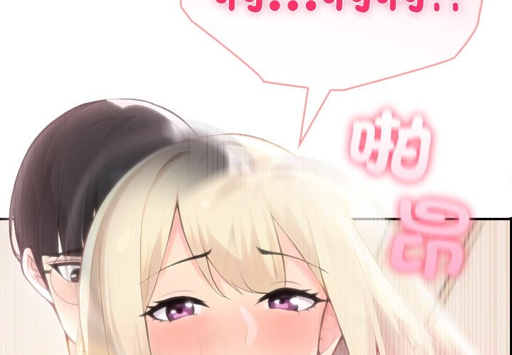 《夫婦遊戲》漫画 第64話