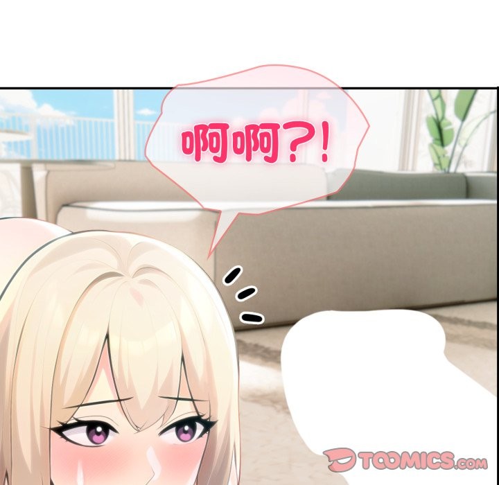 《夫婦遊戲》漫画 第64話