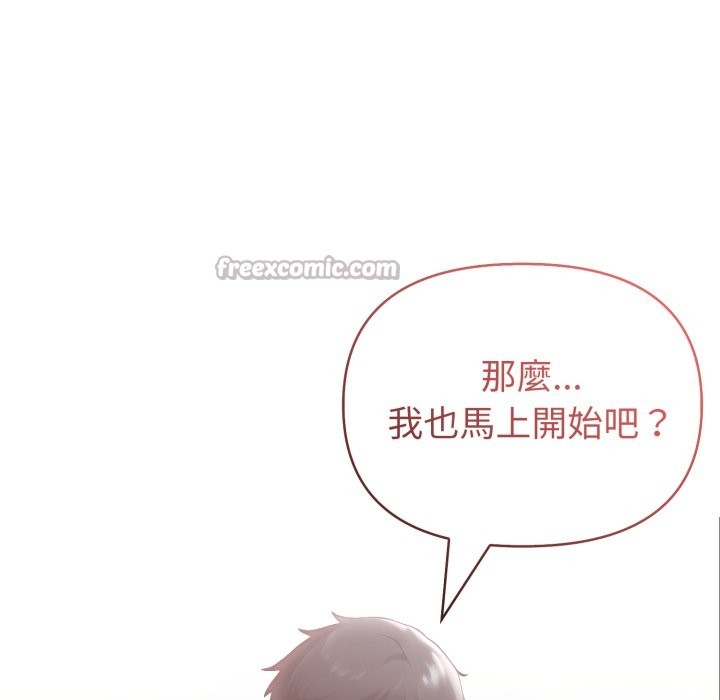 《夫婦遊戲》漫画 第64話