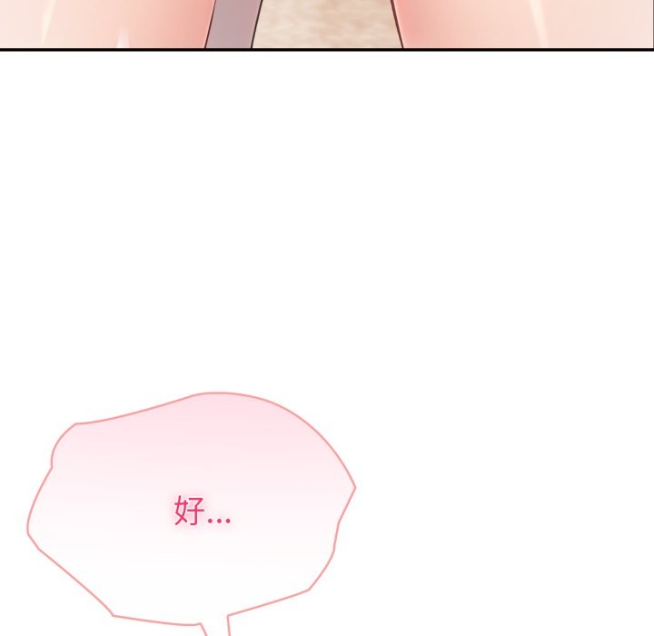 《夫婦遊戲》漫画 第64話