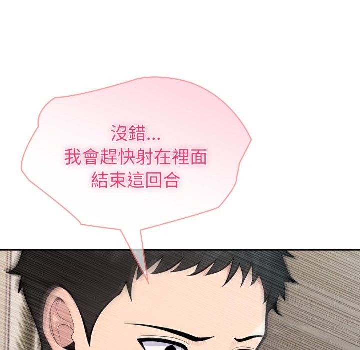 《夫婦遊戲》漫画 第64話