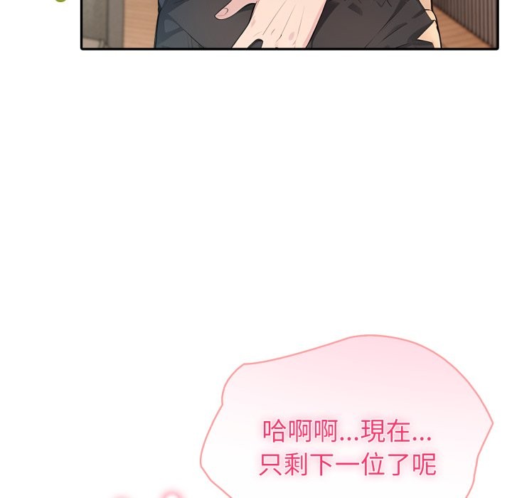 《夫婦遊戲》漫画 第64話