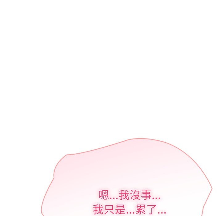 《夫婦遊戲》漫画 第64話