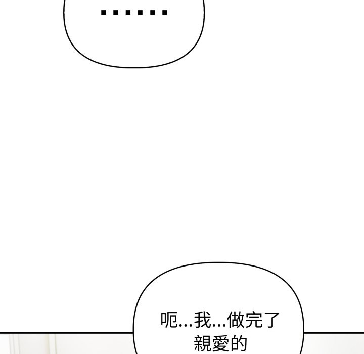 《夫婦遊戲》漫画 第64話