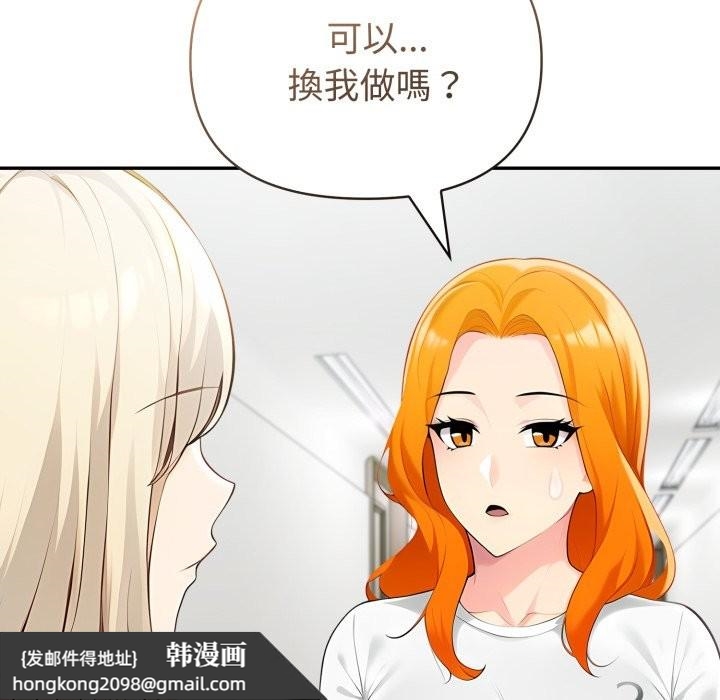 《夫婦遊戲》漫画 第64話