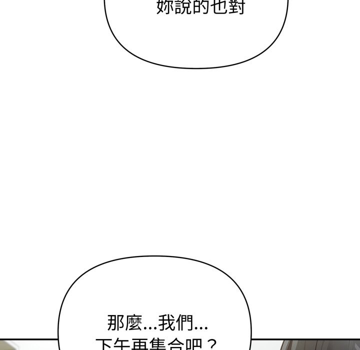 《夫婦遊戲》漫画 第64話