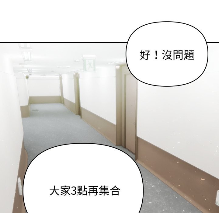 《夫婦遊戲》漫画 第64話