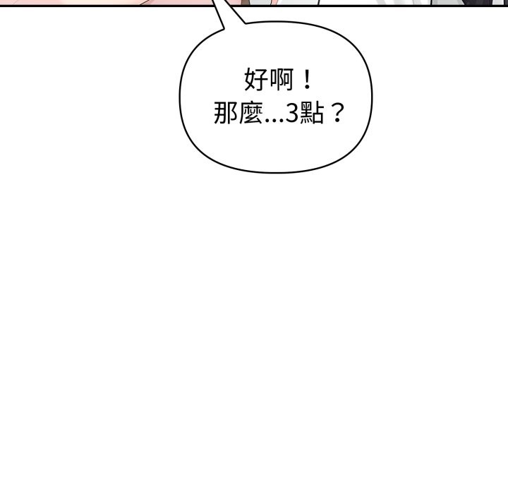 《夫婦遊戲》漫画 第64話
