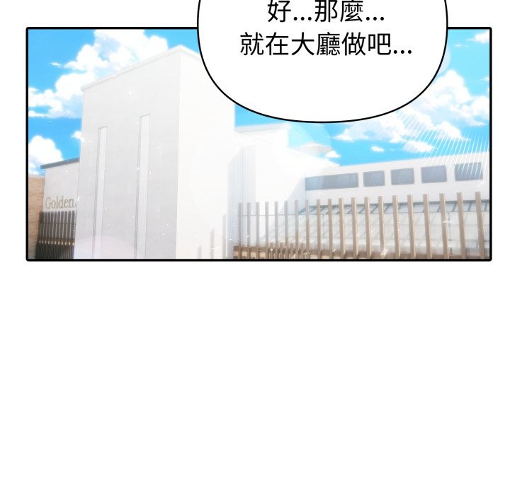 《夫婦遊戲》漫画 第64話