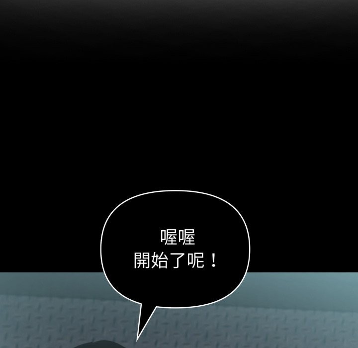 《夫婦遊戲》漫画 第64話