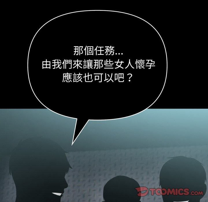 《夫婦遊戲》漫画 第64話