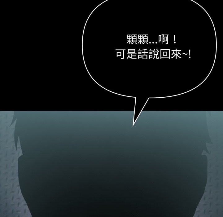 《夫婦遊戲》漫画 第65話