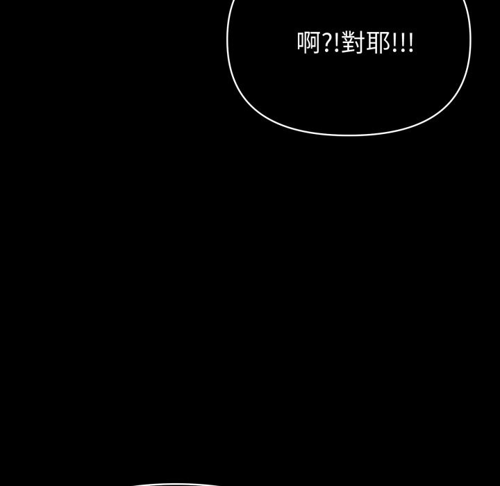 《夫婦遊戲》漫画 第65話