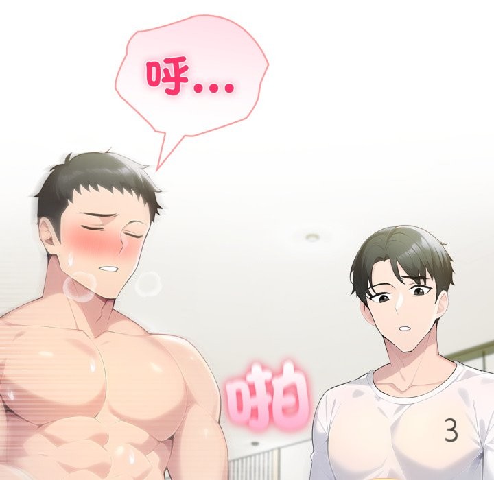 《夫婦遊戲》漫画 第65話