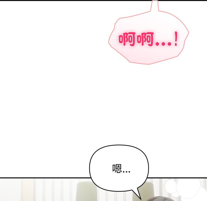 《夫婦遊戲》漫画 第65話