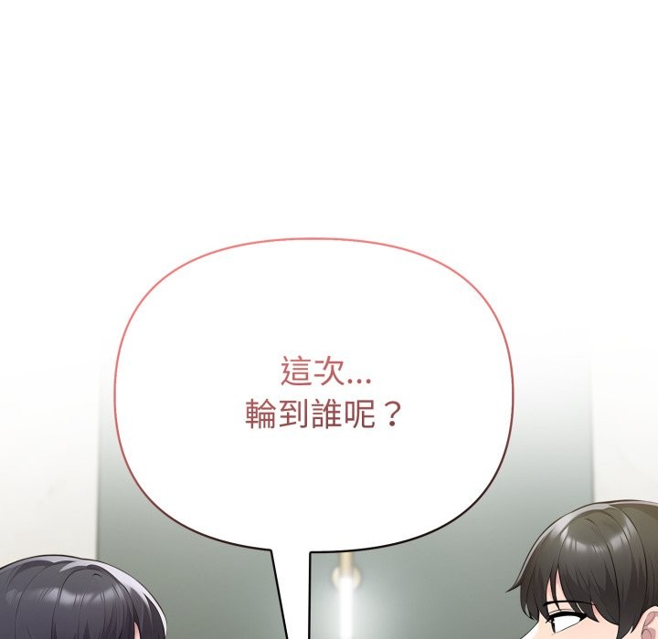 《夫婦遊戲》漫画 第65話