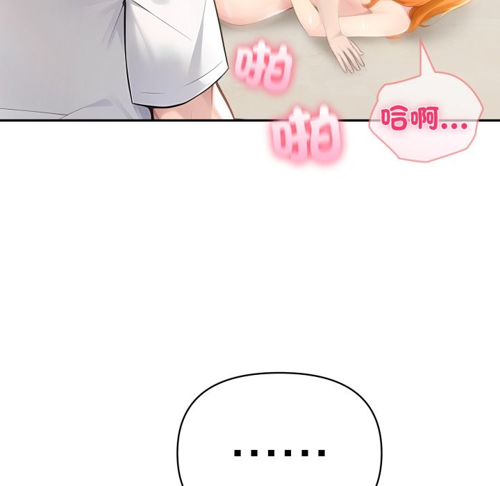 《夫婦遊戲》漫画 第65話