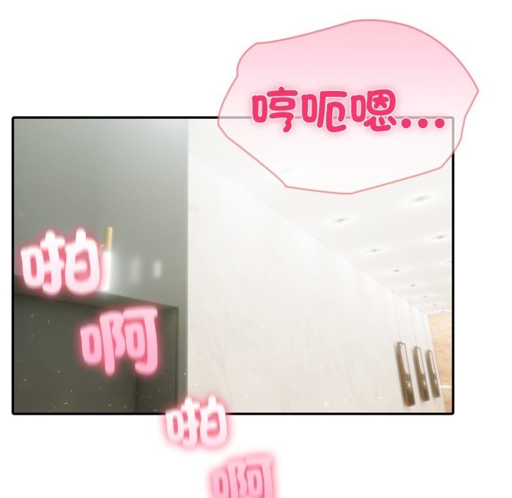 《夫婦遊戲》漫画 第65話