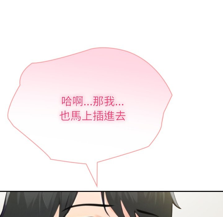 《夫婦遊戲》漫画 第65話