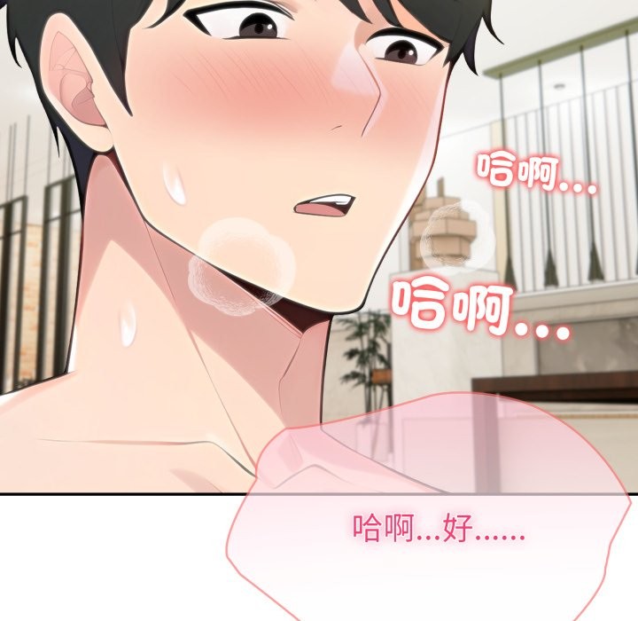 《夫婦遊戲》漫画 第65話