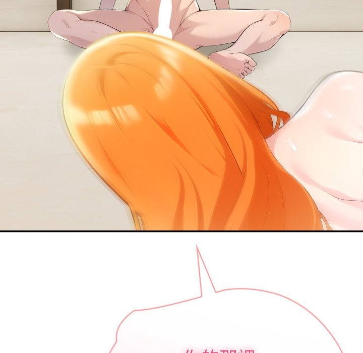 《夫婦遊戲》漫画 第65話