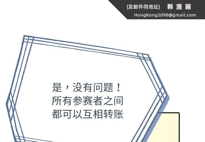 《夫婦遊戲》漫画 第7話
