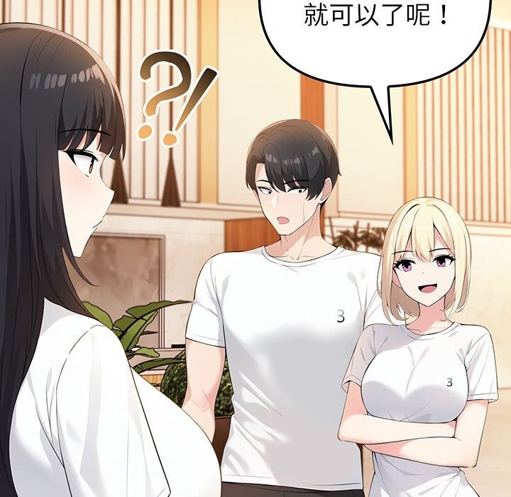 《夫婦遊戲》漫画 第7話