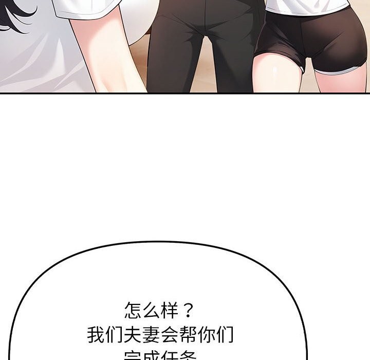 《夫婦遊戲》漫画 第7話