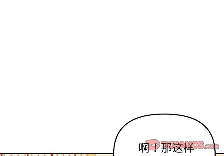 《夫婦遊戲》漫画 第7話