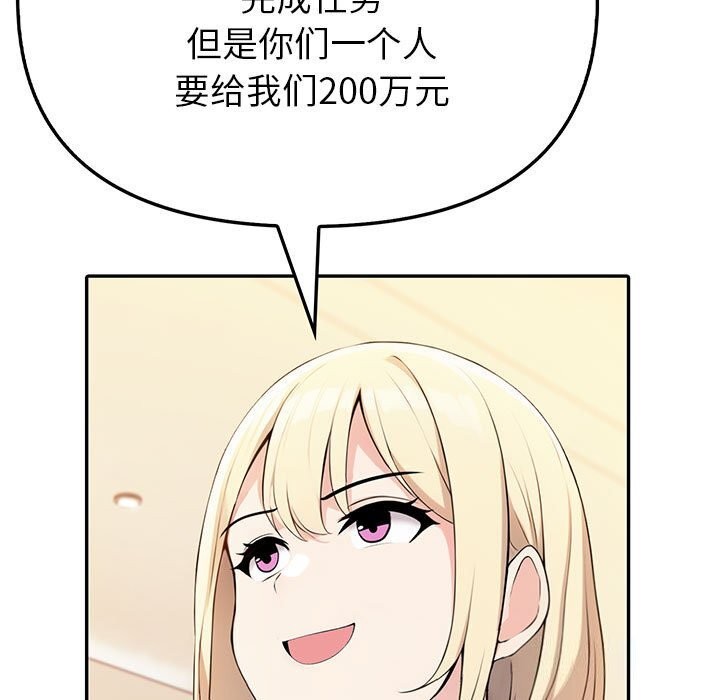 《夫婦遊戲》漫画 第7話