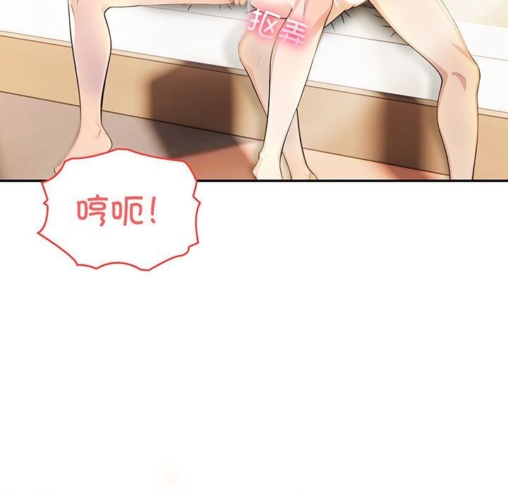 《夫婦遊戲》漫画 第7話