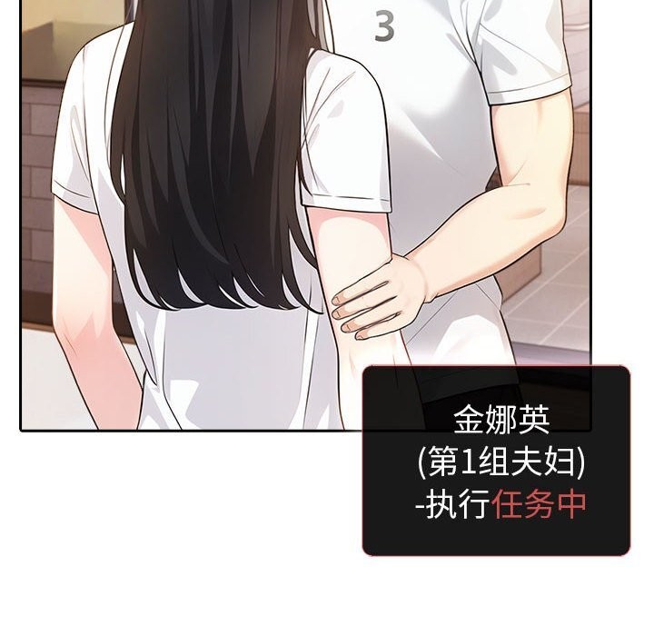 《夫婦遊戲》漫画 第7話