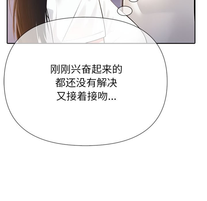 《夫婦遊戲》漫画 第7話