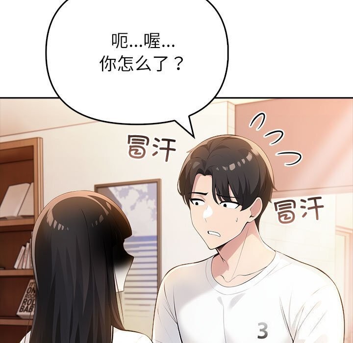 《夫婦遊戲》漫画 第7話