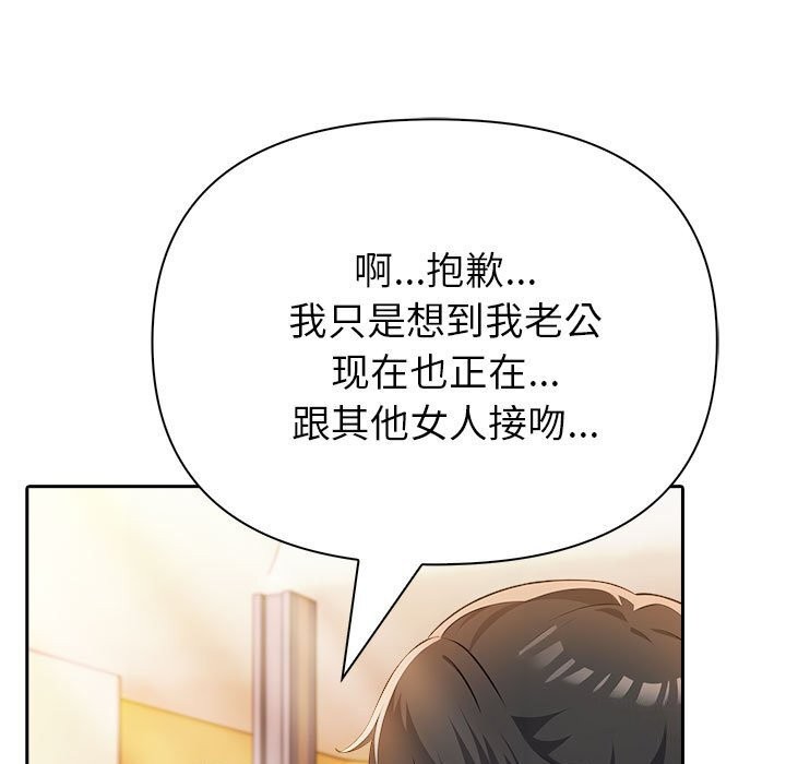 《夫婦遊戲》漫画 第7話