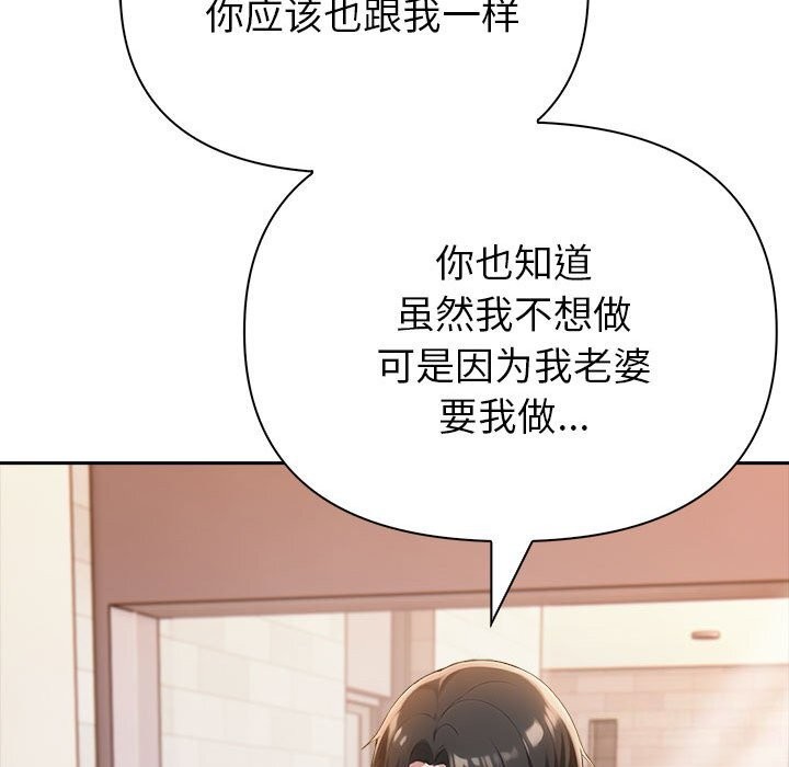 《夫婦遊戲》漫画 第7話