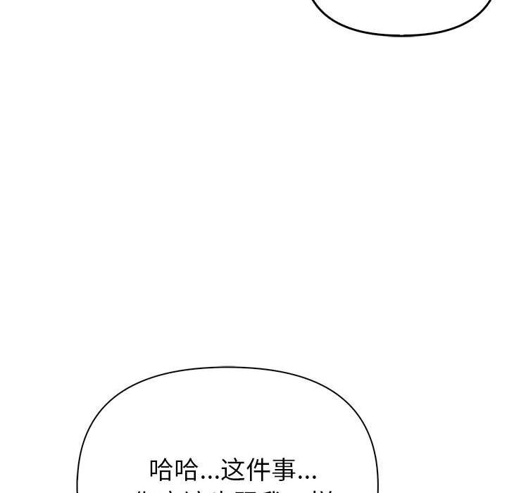 《夫婦遊戲》漫画 第7話