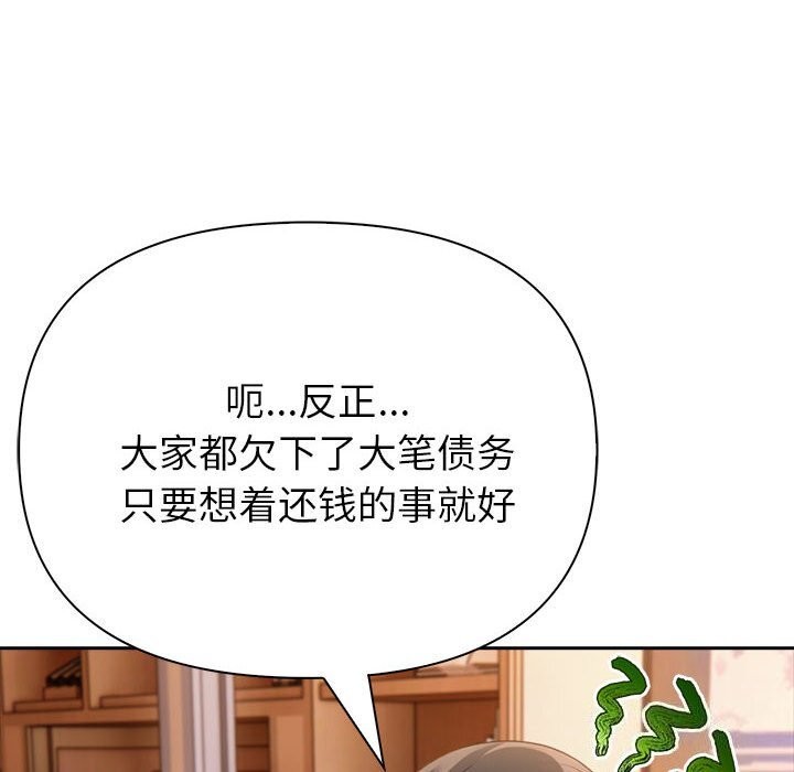 《夫婦遊戲》漫画 第7話