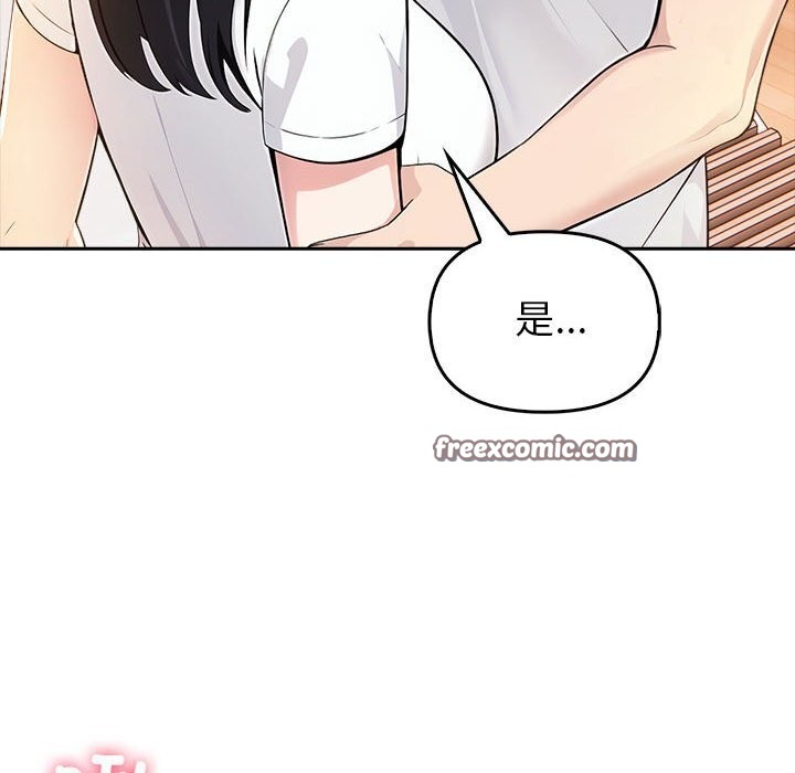 《夫婦遊戲》漫画 第7話